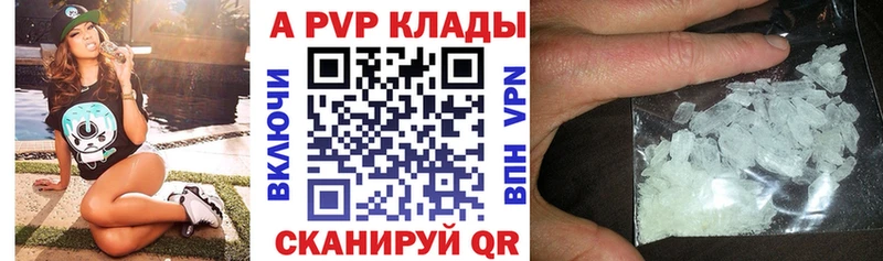 Alfa_PVP Crystall  Бокситогорск 