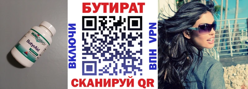 Бутират оксана  что такое   Бокситогорск 