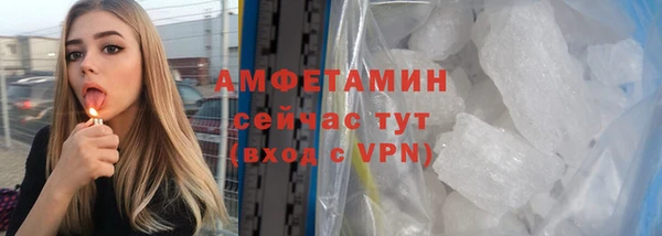 амфетамин Беломорск