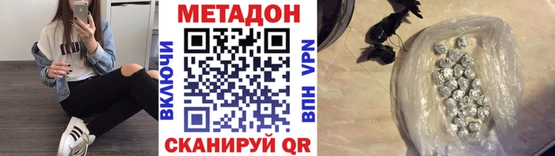 купить цена Бокситогорск Метадон кристалл